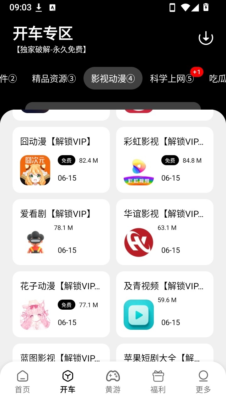 不找了