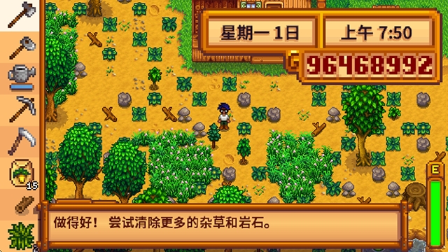 星露谷物语1.6汉化版