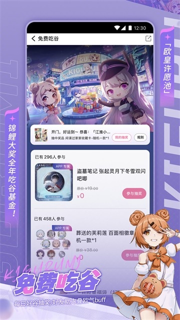 奇谷米