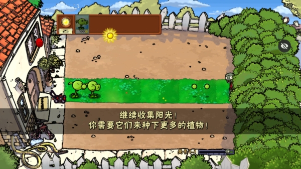 植物大战僵尸噩梦版内置菜单版