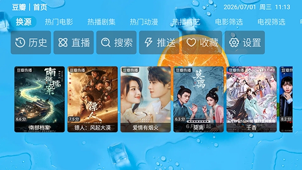 大强TVBox