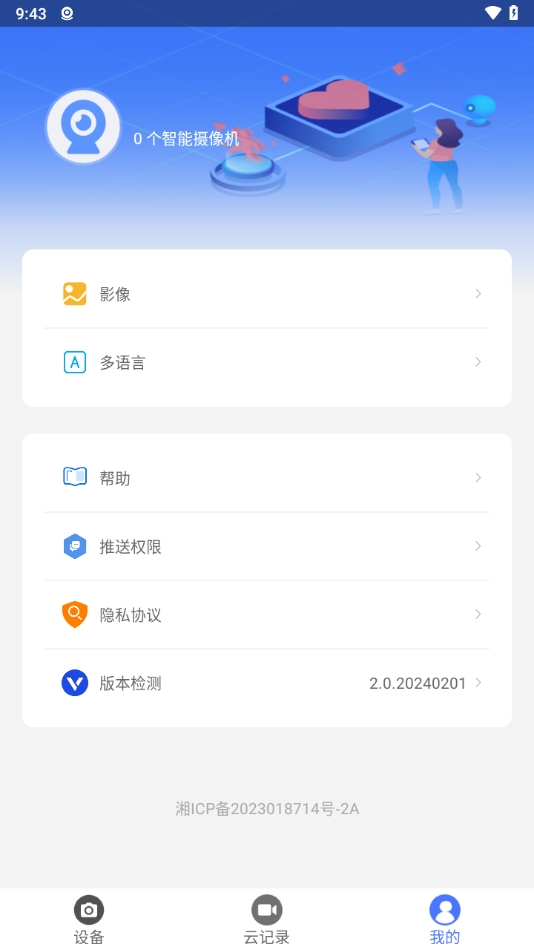 cy365摄像头