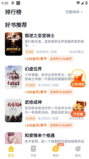 夜色免费小说
