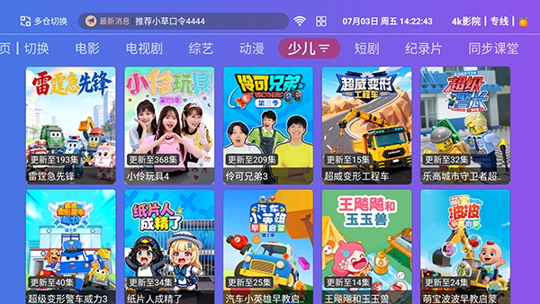叮当影院