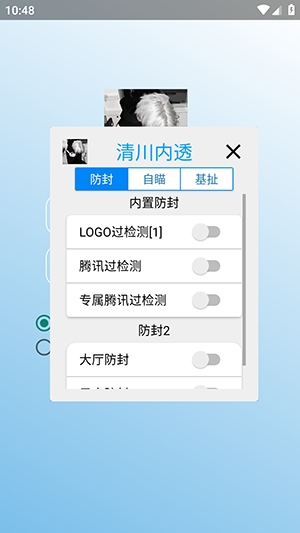 清川内透