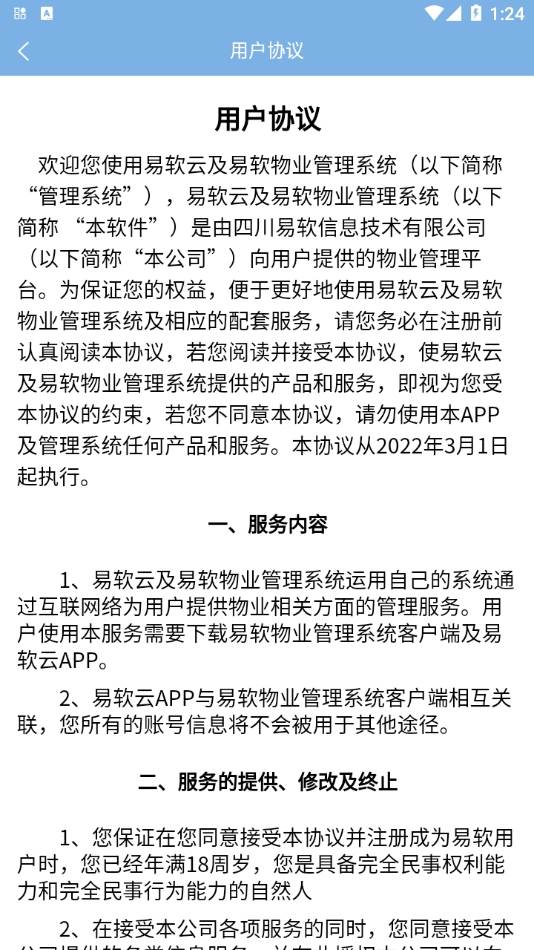 易软云