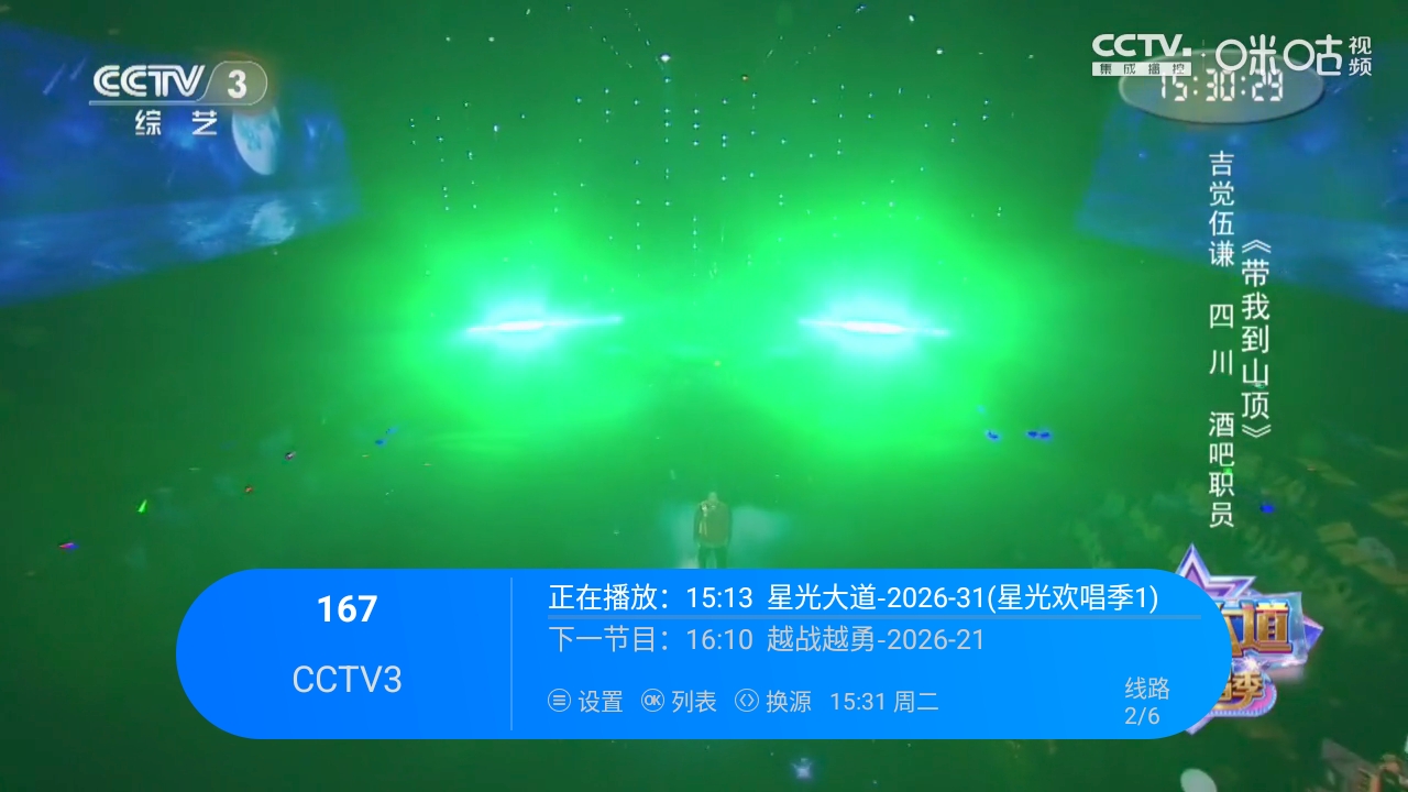 拉维亚电视9.7