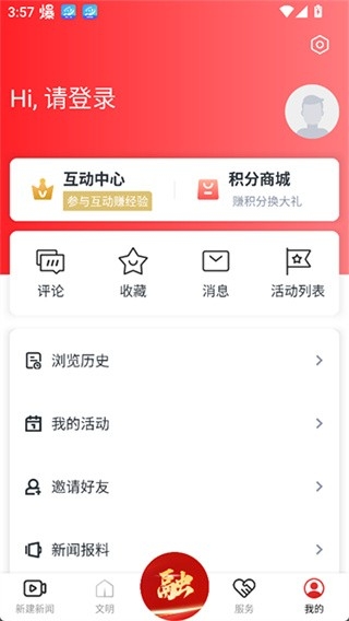 掌上新建