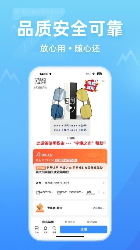 参谋者