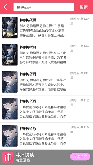 悦耽漫画