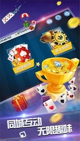 167十年棋牌手游