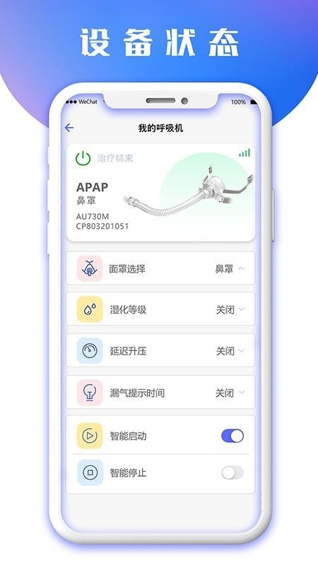 八戒健康