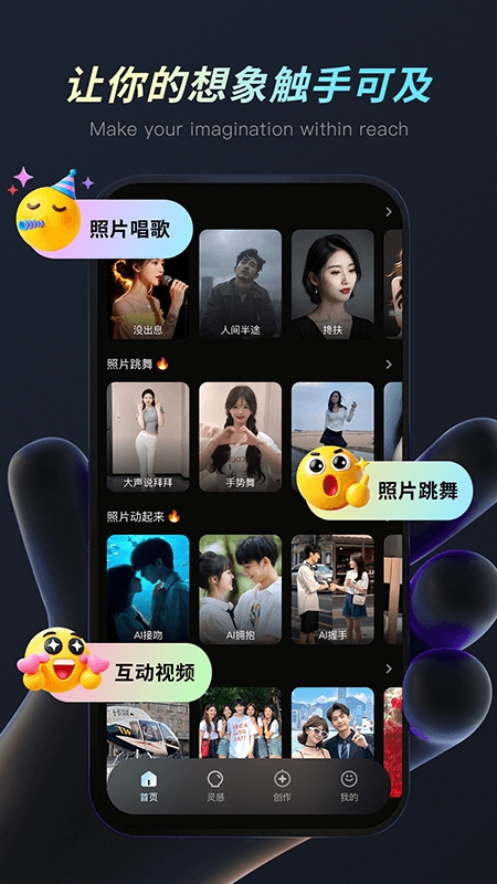 灵创ai