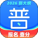 畅言普通话