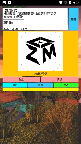 ZM脚本工具