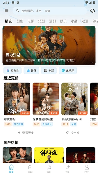 剧开心红包版