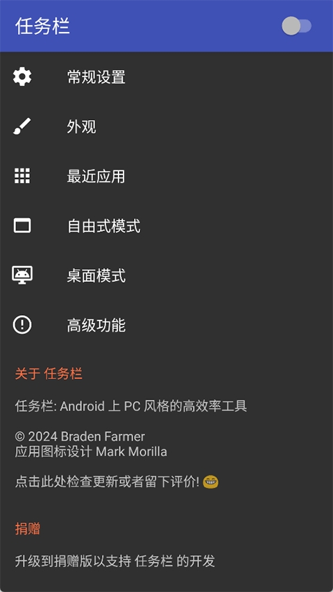 taskbar任务栏