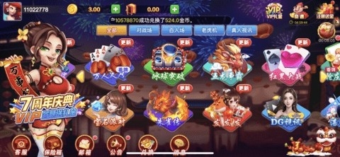 华丰棋牌1.0版本