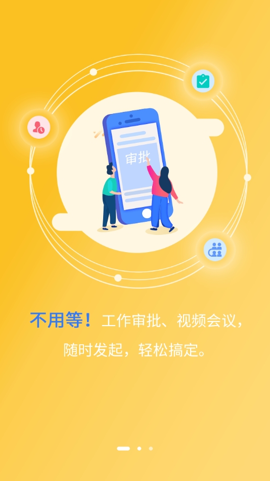 和助理