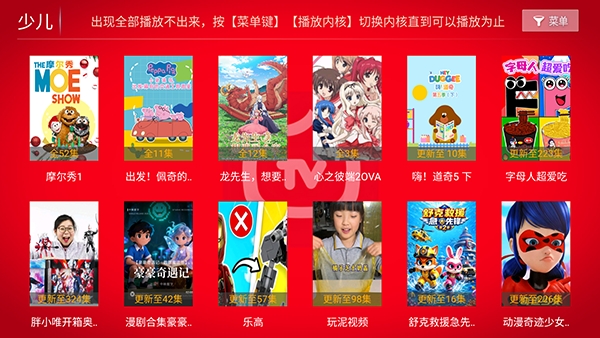 直播影院TV