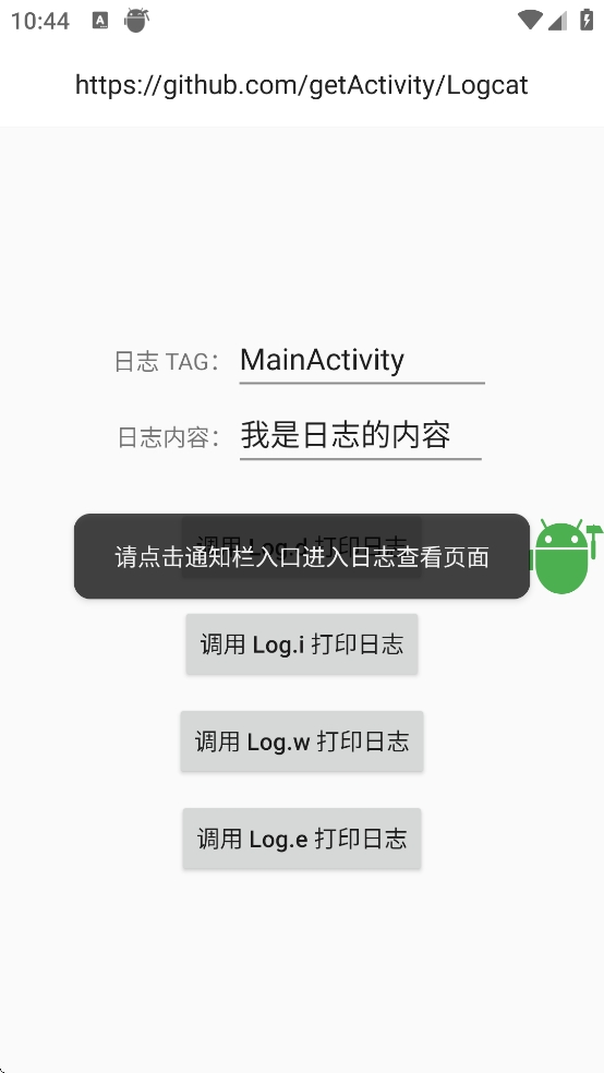 Logcat