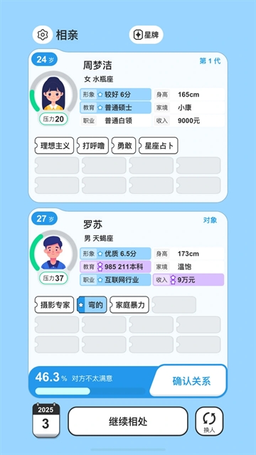 纸上谈亲
