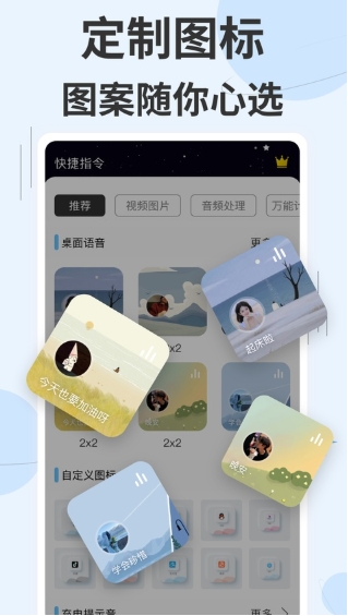 快捷指令库