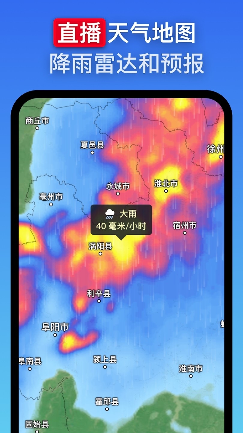 zoomearth风暴追踪器安卓版
