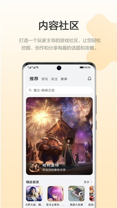 游戏空间荣耀