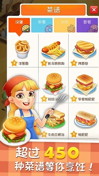 烹饪大厨破解版