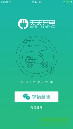 天天充电