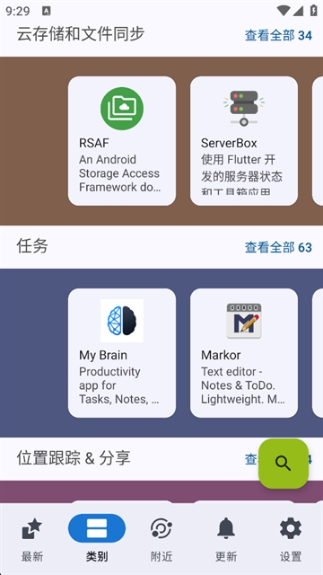 F-Droid