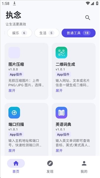 执念工具箱