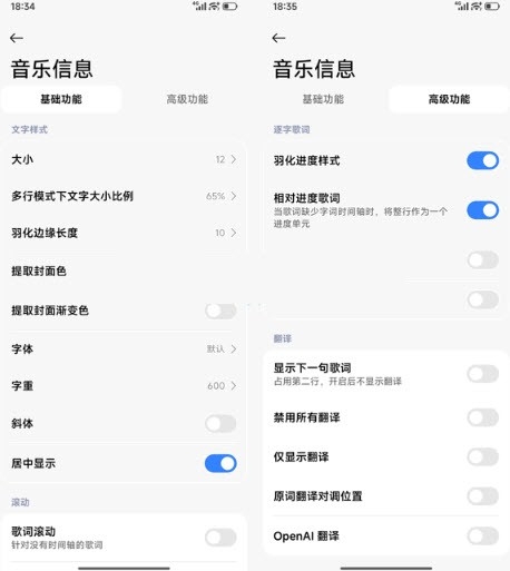 小米超级岛歌词软件
