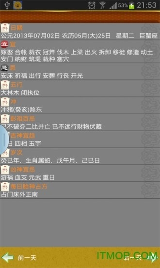 天气预报播报员