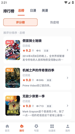 路漫漫