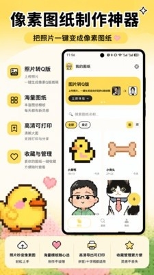 拼豆先生