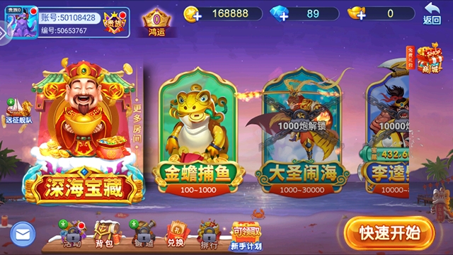 小玛丽捕鱼旧版