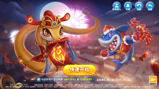 小玛丽捕鱼旧版