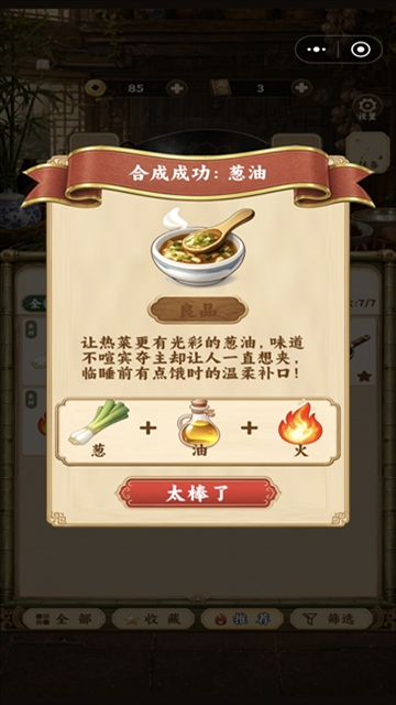 中华料理