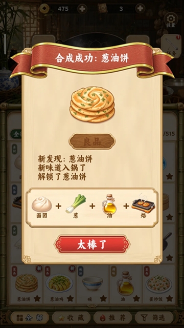 中华料理