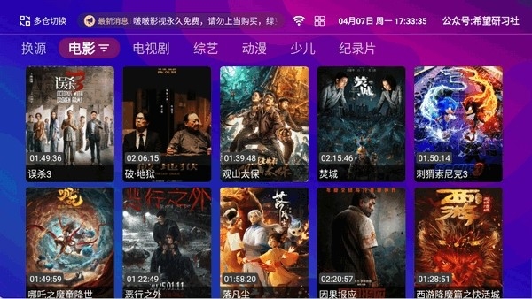 波波影视