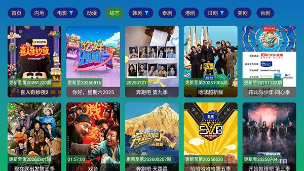 万像IPTV低配版