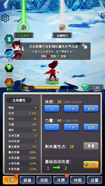 某不稳定的气功波破解版
