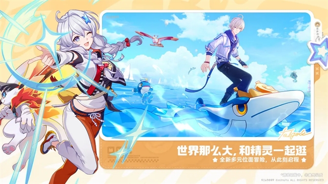 崩坏:因缘精灵