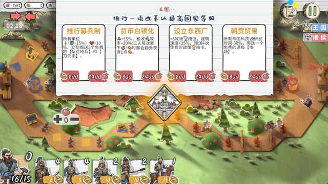 玩具帝国