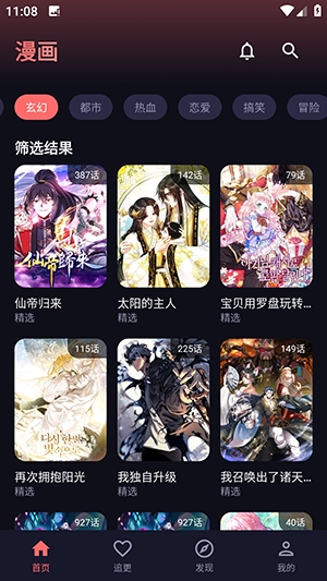 漫乐城