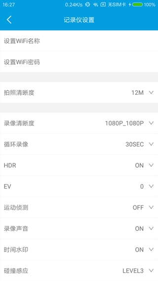 ucam行车记录仪