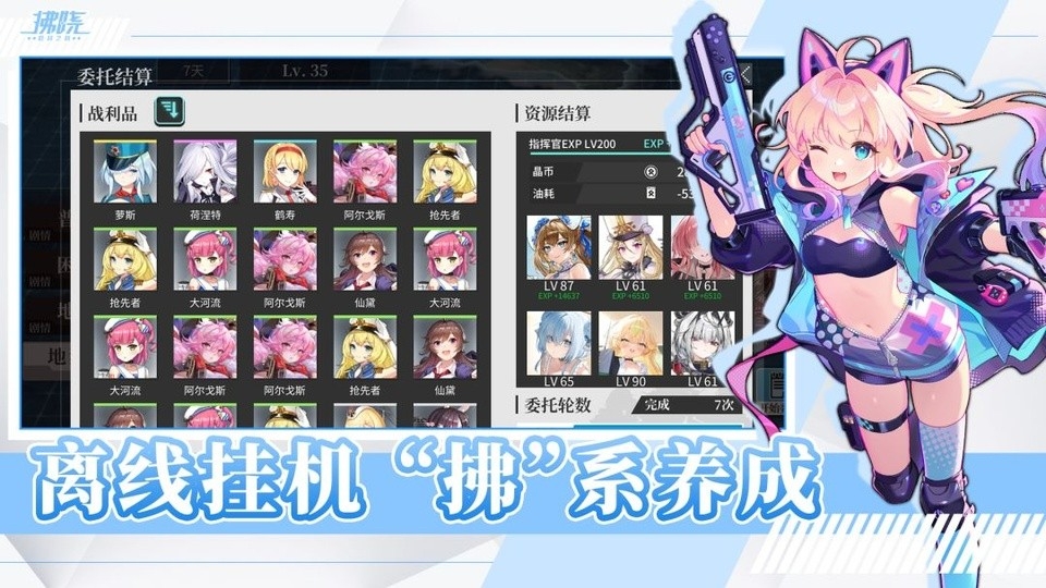 拂晓胜利之刻
