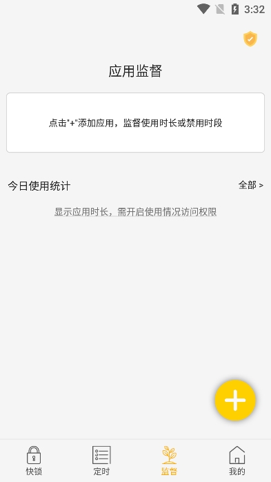 锁机达人